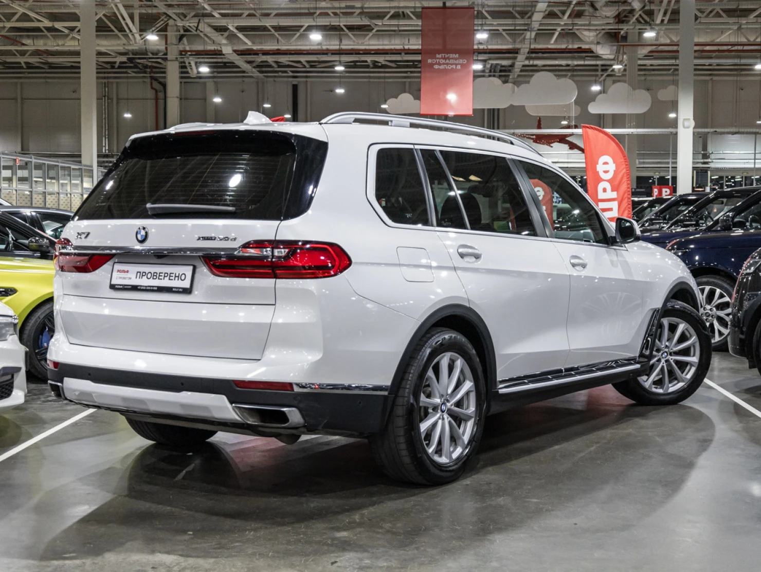 BMW X7, 2020