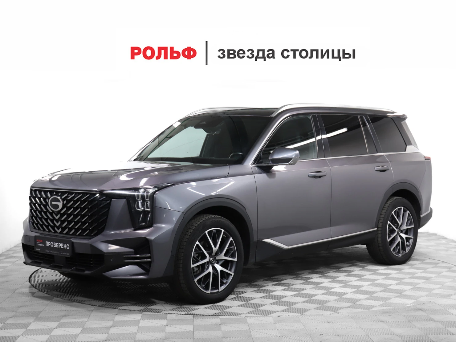 GAC GS8, 2023