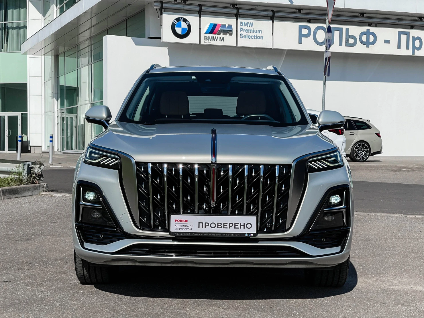 Hongqi HS5, 2023