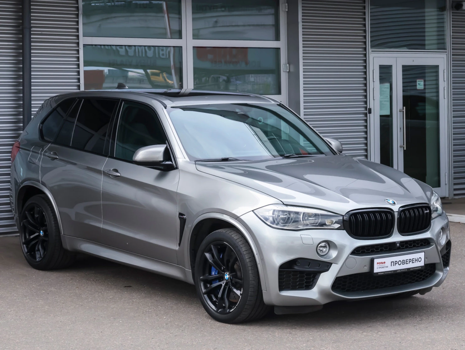 BMW X5 M, 2015