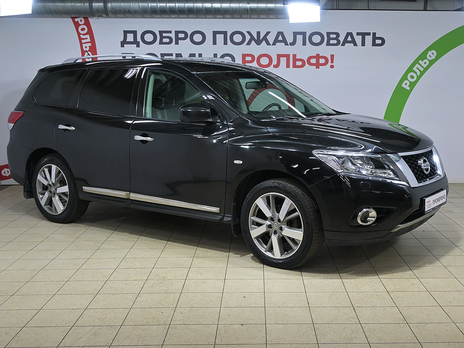 Nissan Pathfinder, 2016