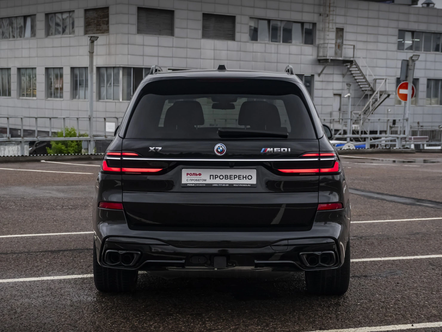 BMW X7, 2022