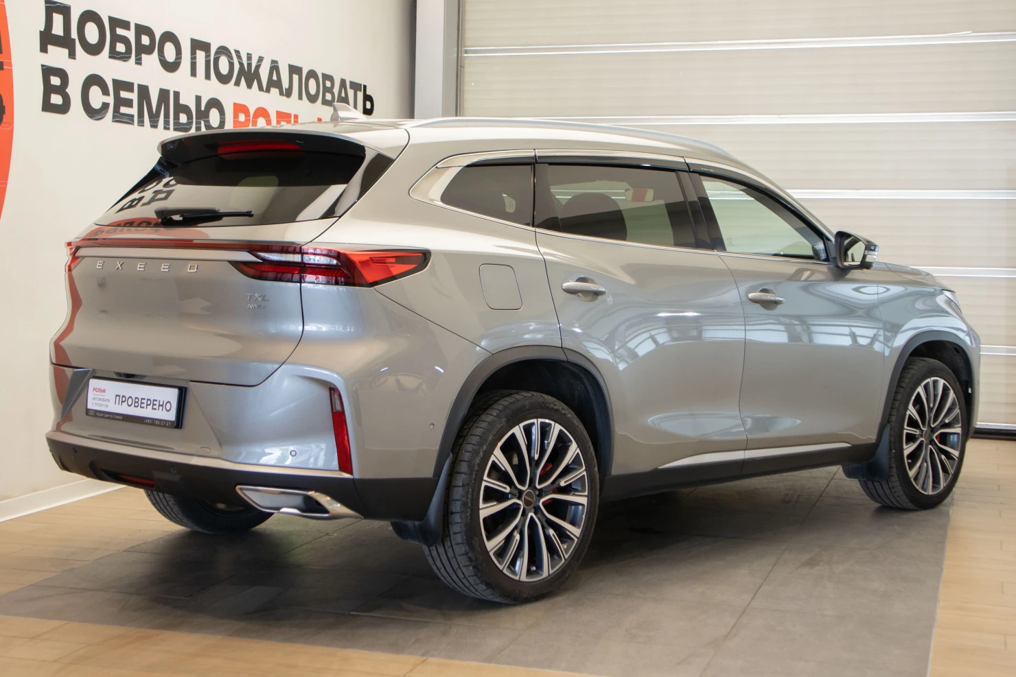 EXEED TXL, 2024