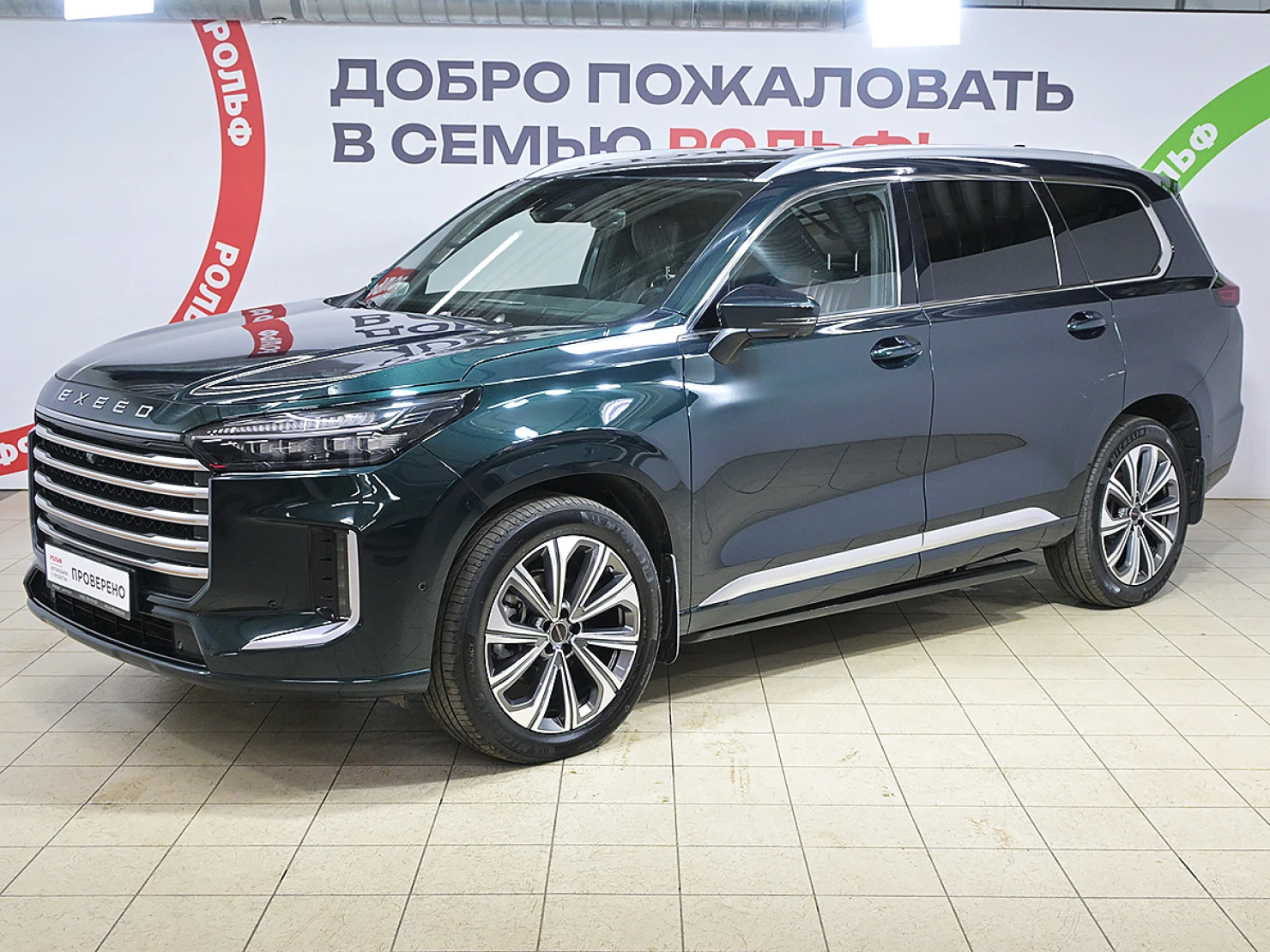 EXEED VX, 2023