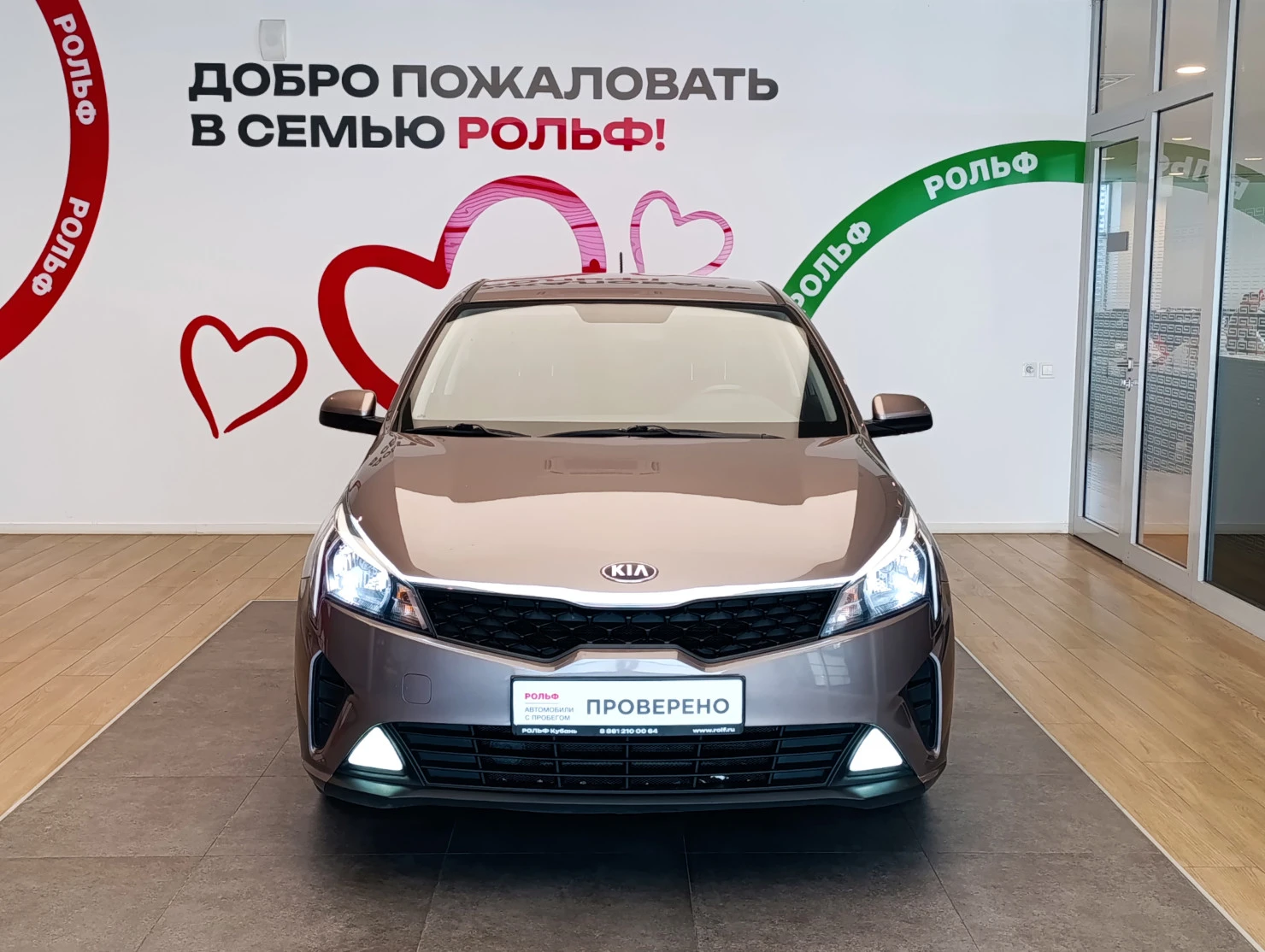 Kia Rio, 2021