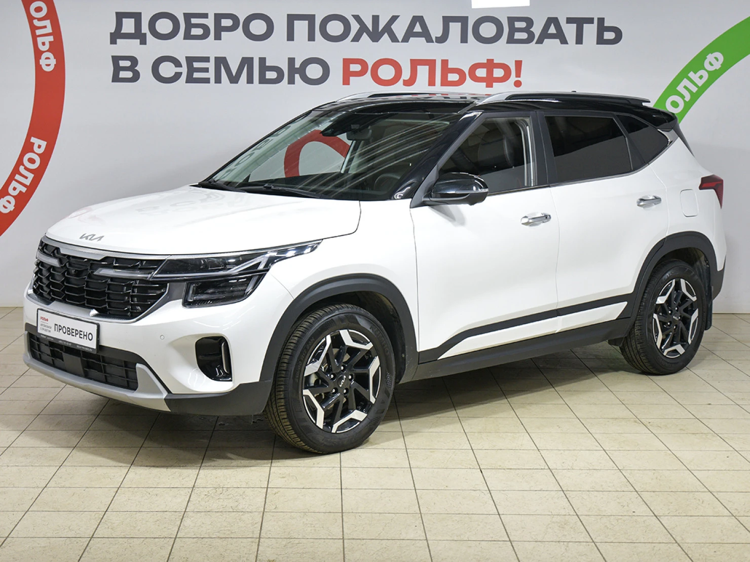 Kia Seltos, 2024
