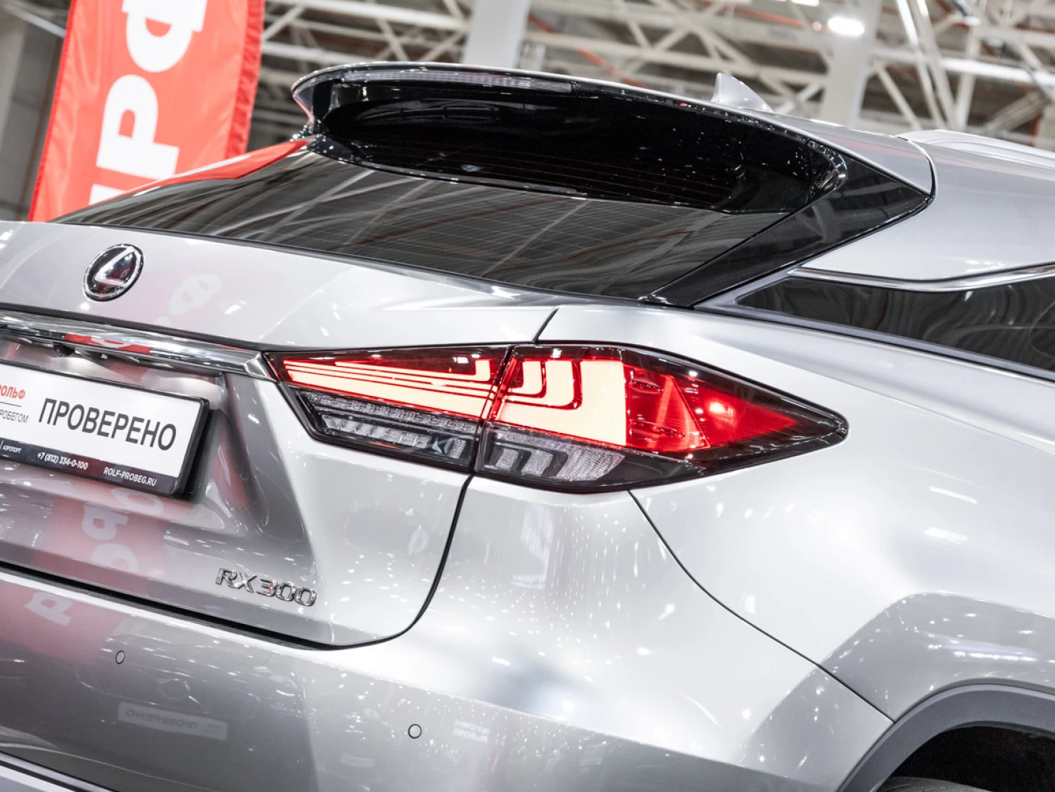 Lexus RX, 2020
