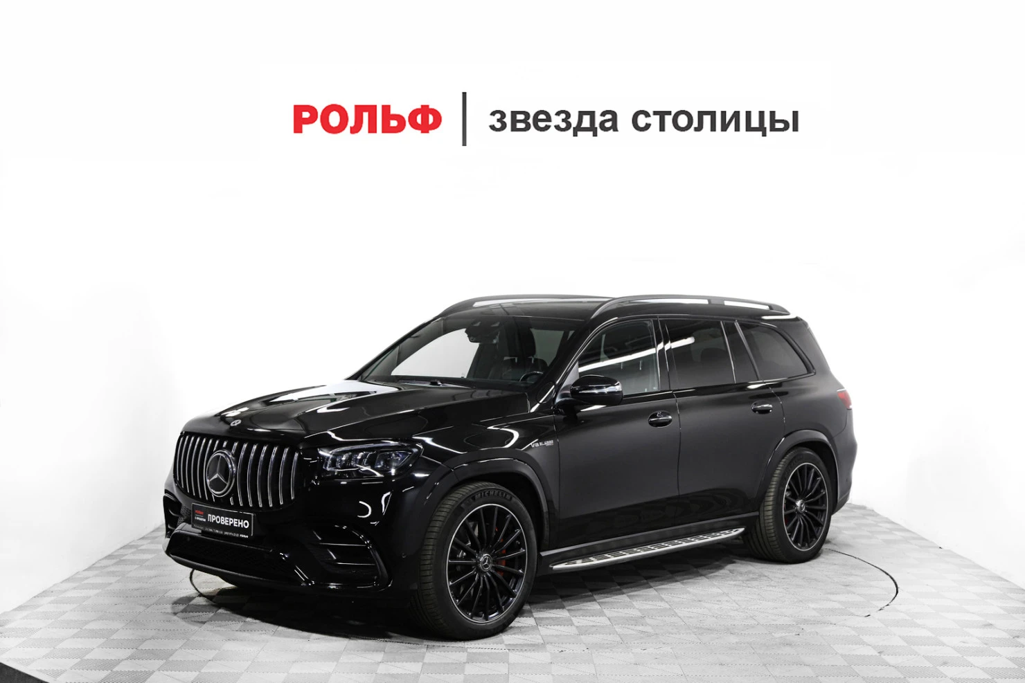 Mercedes-Benz GLS AMG, 2021