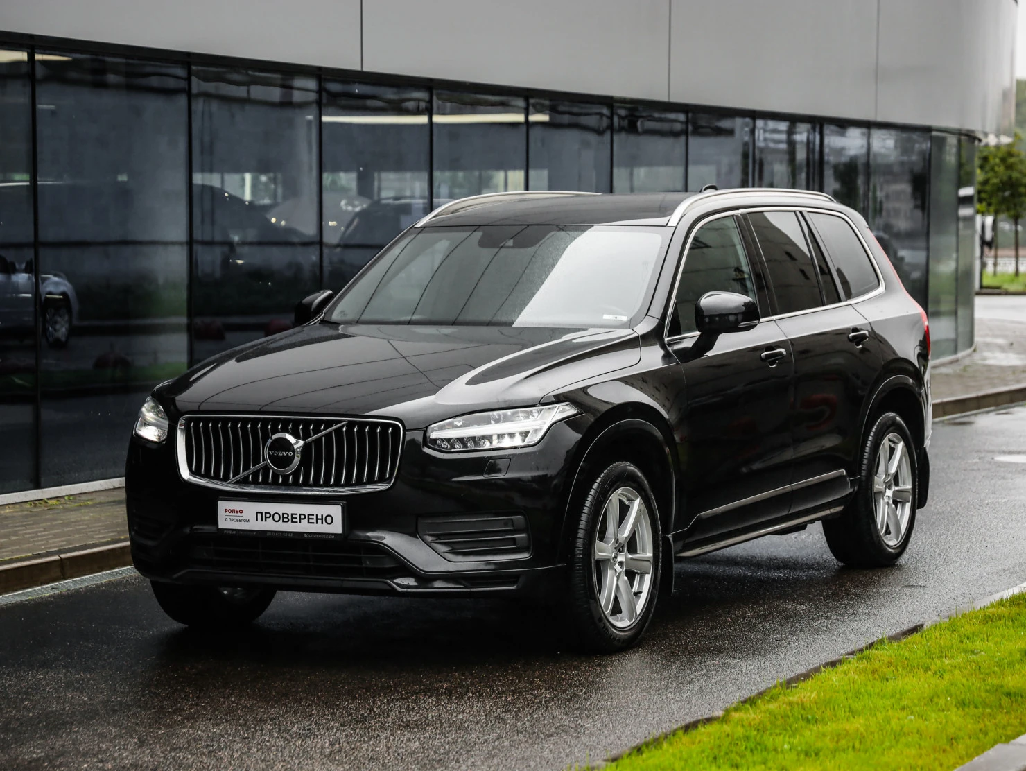Volvo XC90, 2020