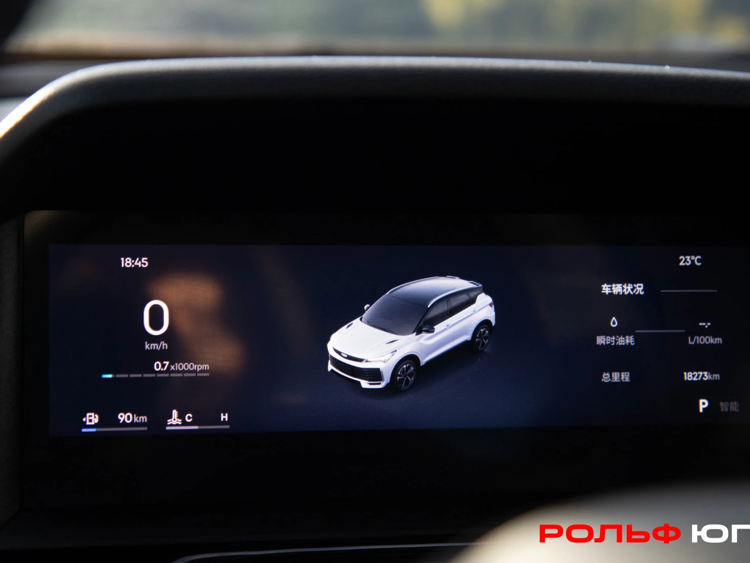 Geely Coolray, 2025