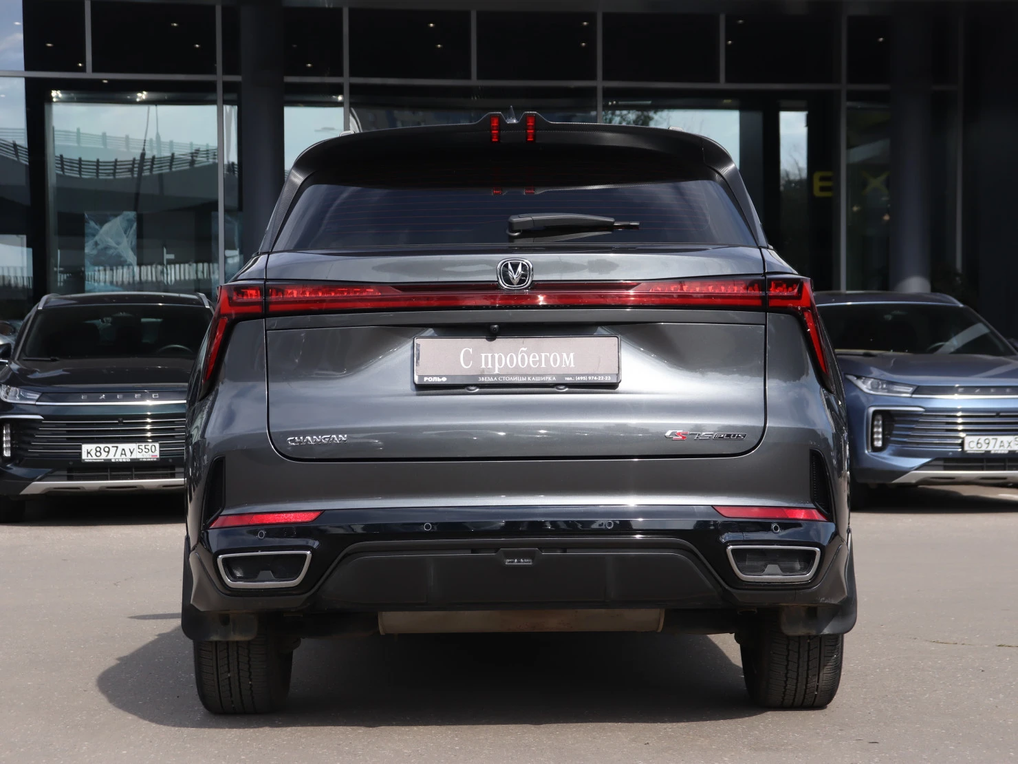 Changan CS75 Plus, 2024