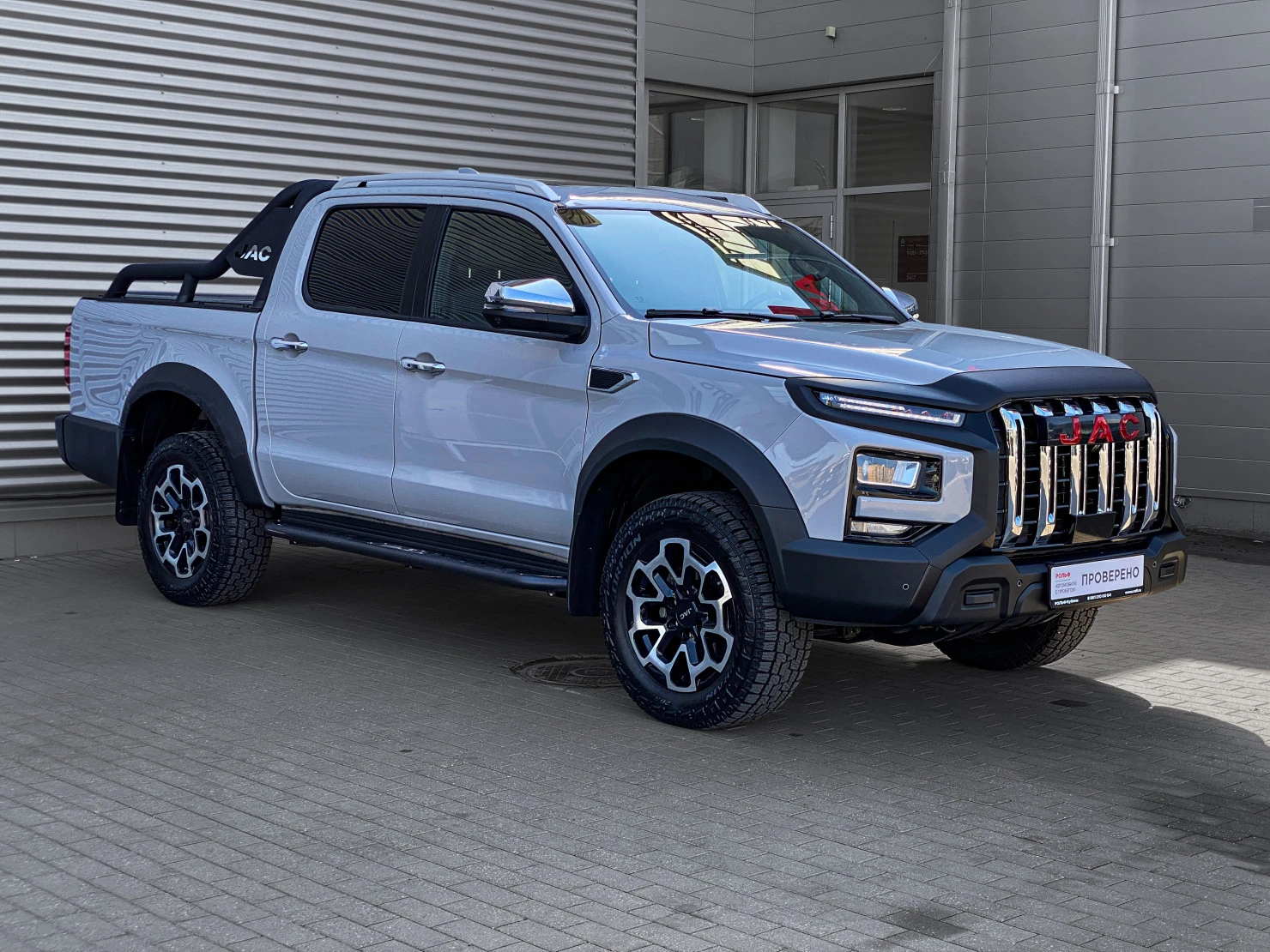 JAC T9, 2024