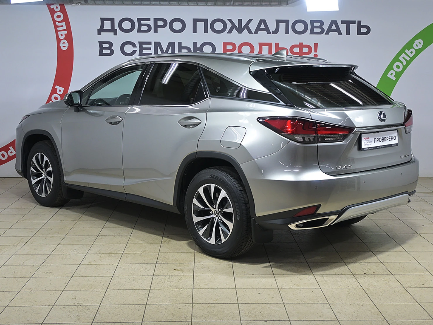 Lexus RX, 2021