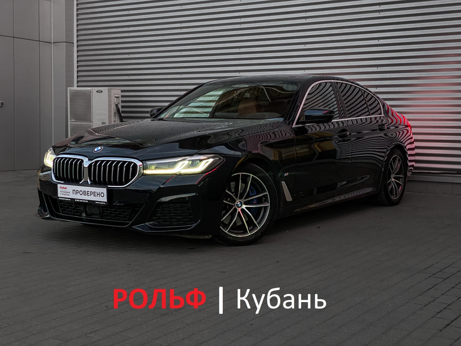 BMW 5 серии, 2020