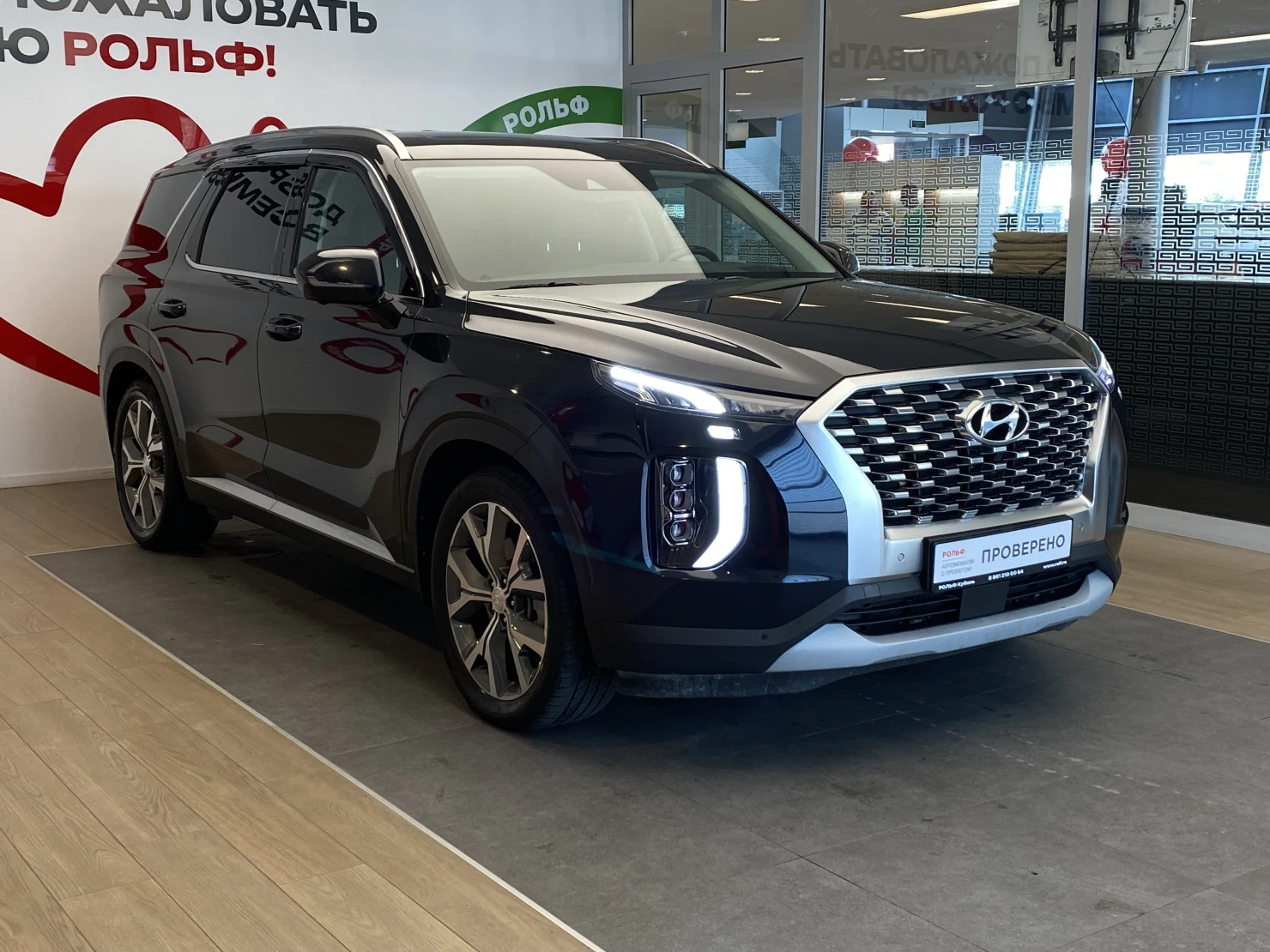 Hyundai Palisade, 2020