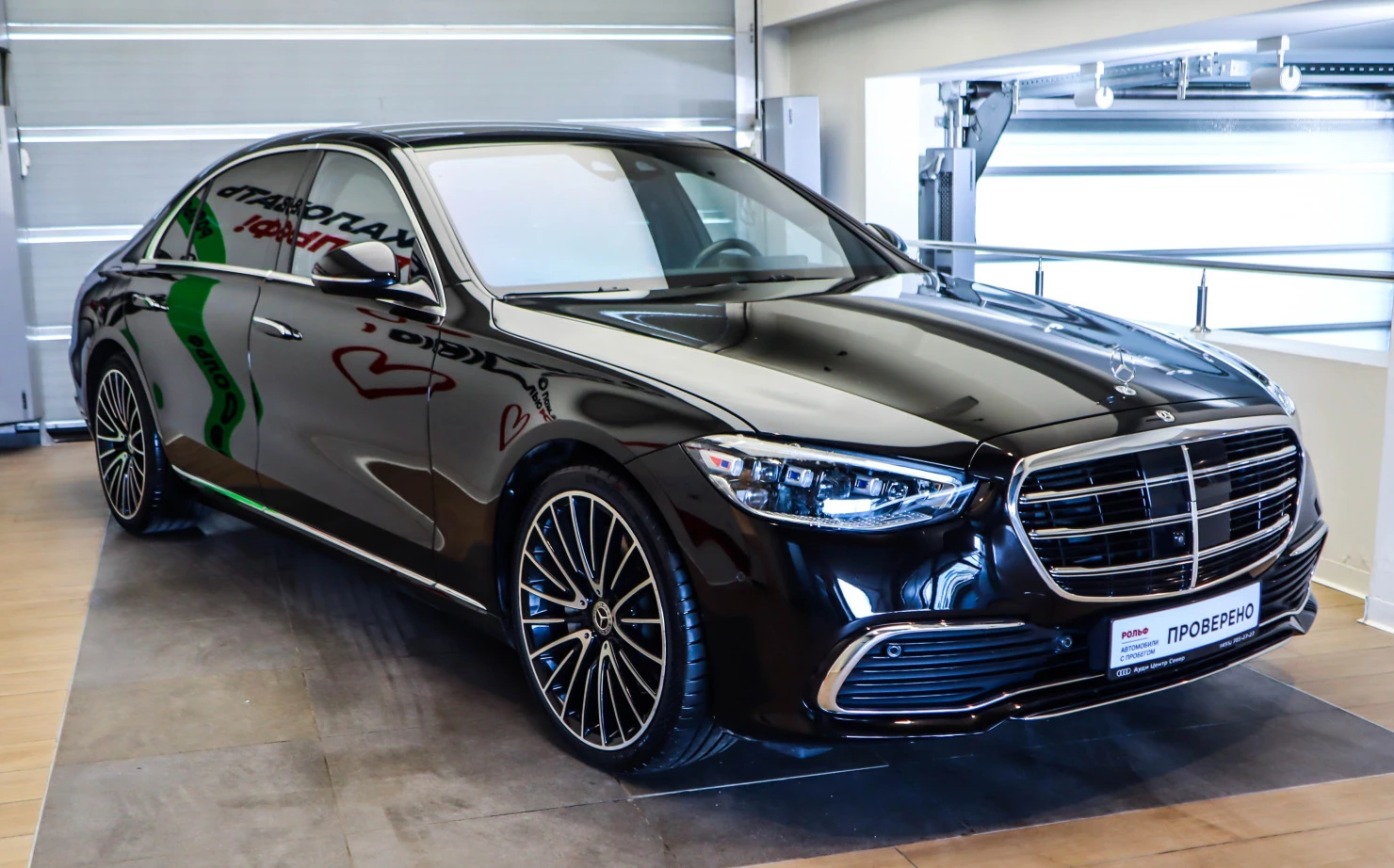 Mercedes-Benz S-Класс, 2020