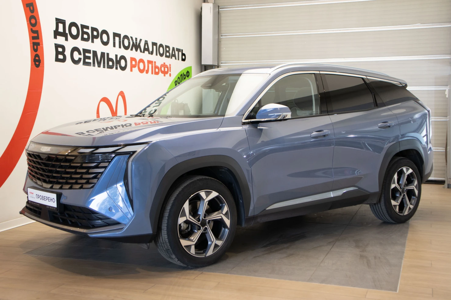 Geely Atlas, 2024