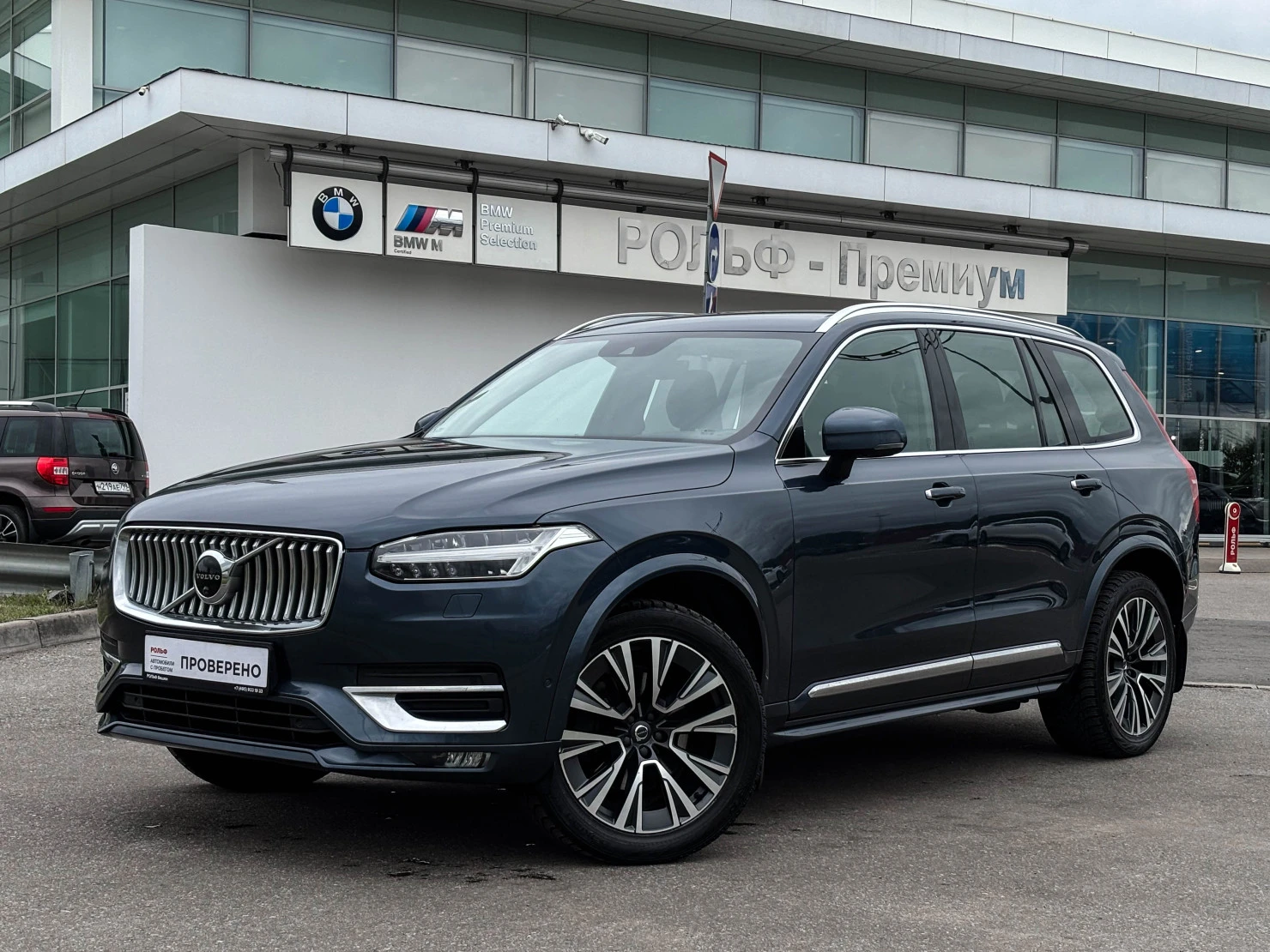 Volvo XC90, 2020