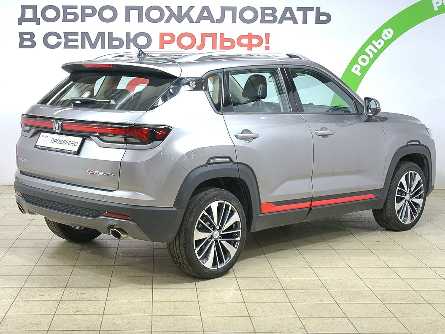 Changan CS35 Plus, 2024