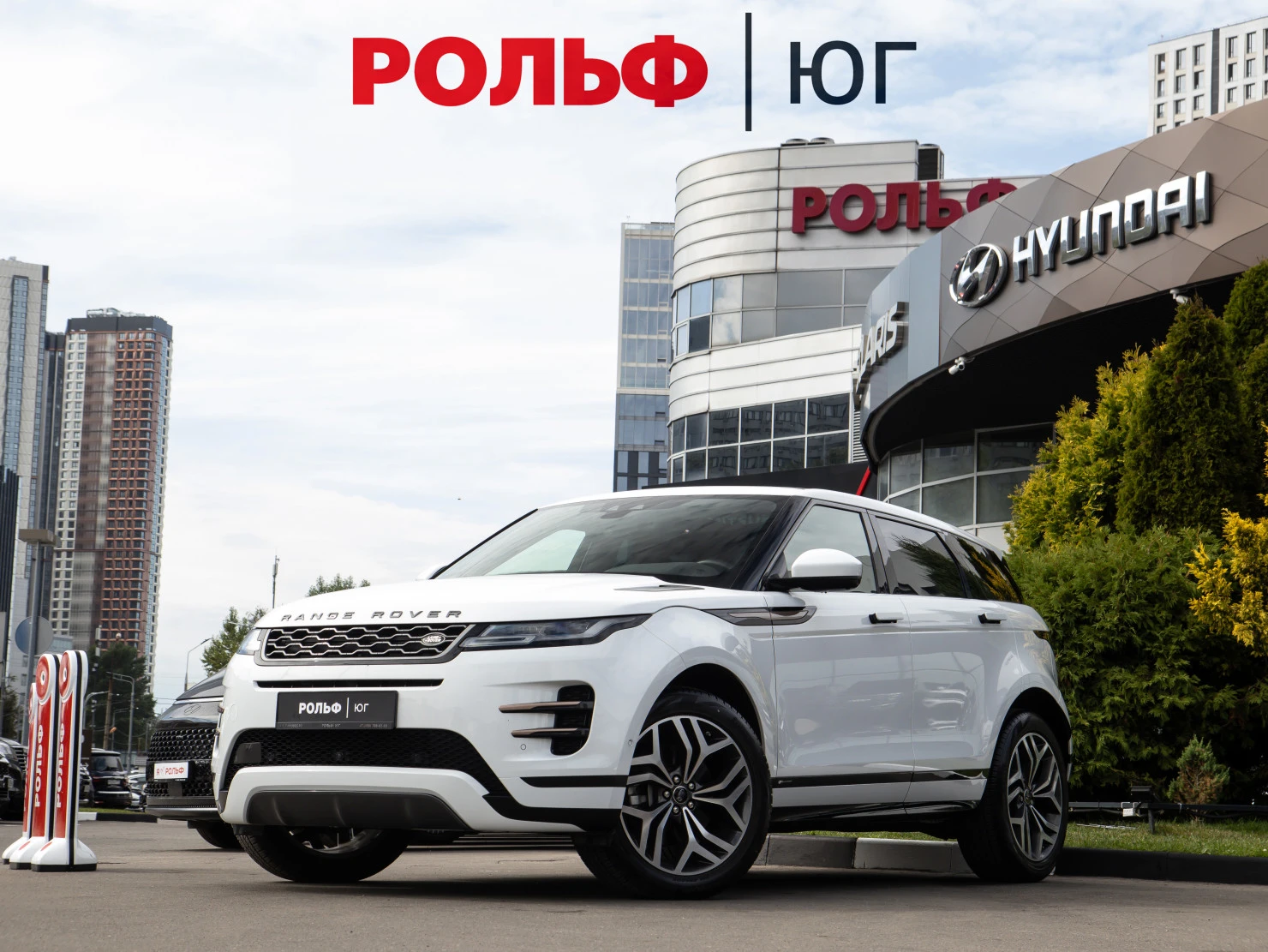 Land Rover Range Rover Evoque, 2020