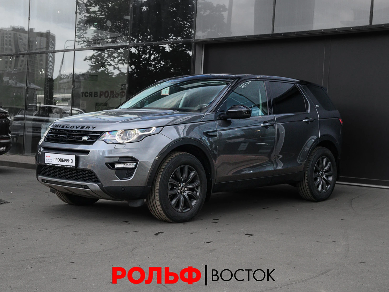 Land Rover Discovery Sport, 2019