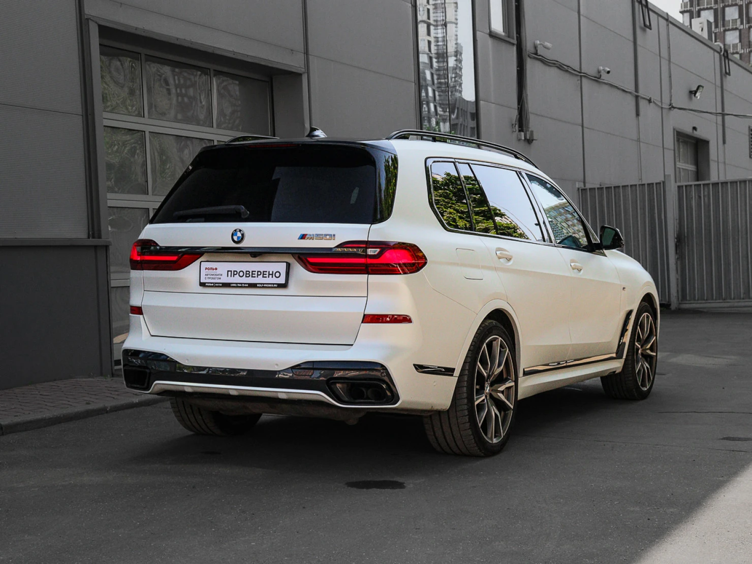 BMW X7, 2020